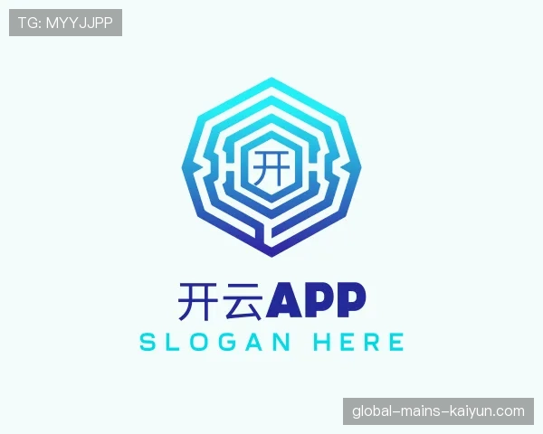 解读kaiyunApp
